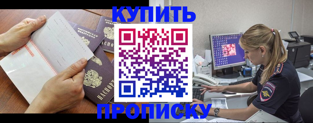 прописка паспорт в Лосино-Петровском